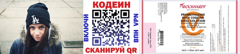 Codein Purple Drank Архангельск