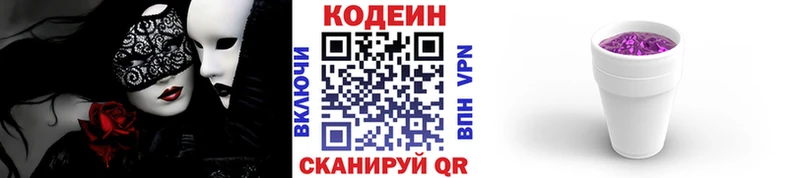 omg   darknet как зайти  Кодеин напиток Lean (лин)  Архангельск 